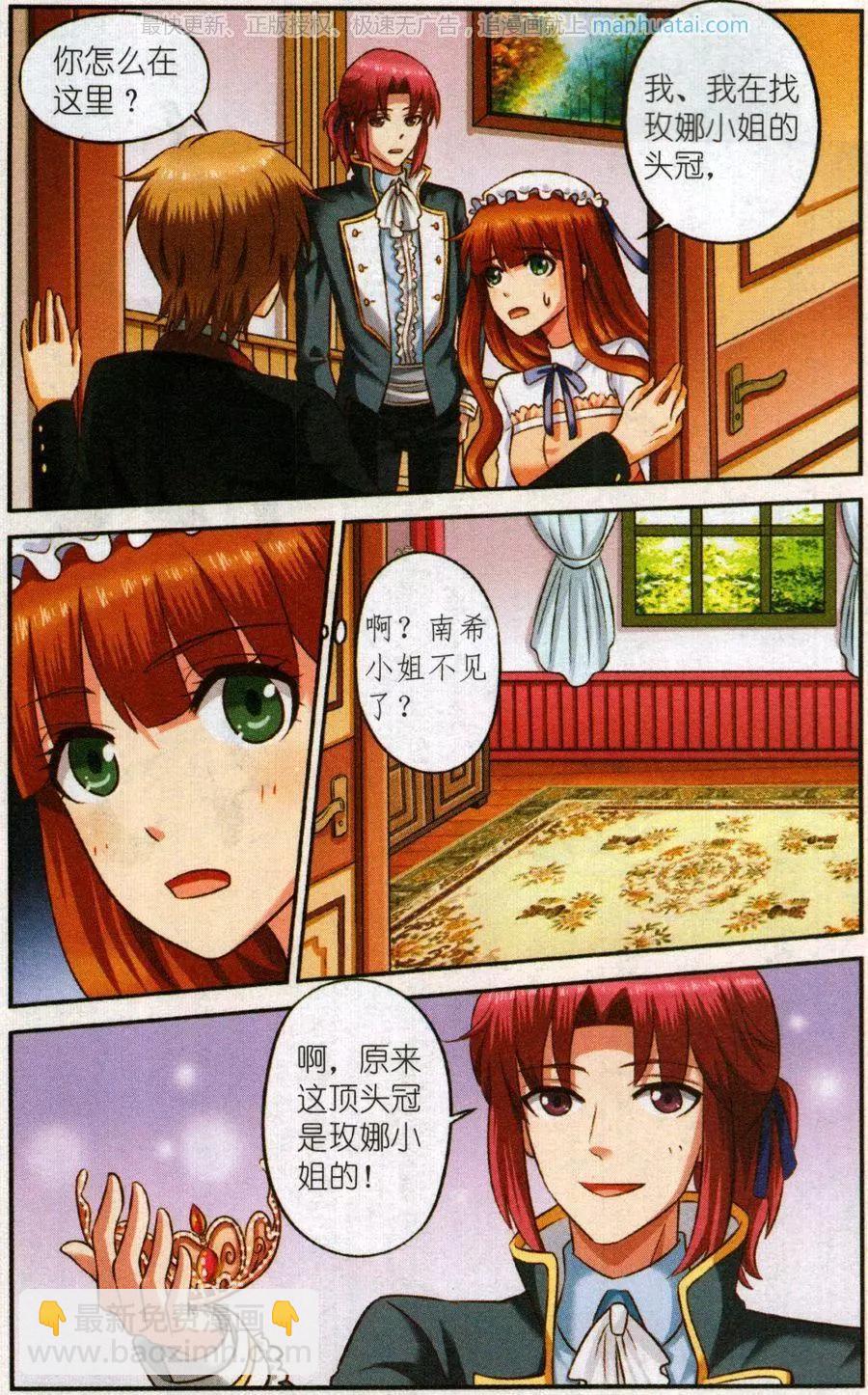 第二季2话 早餐会-第32话