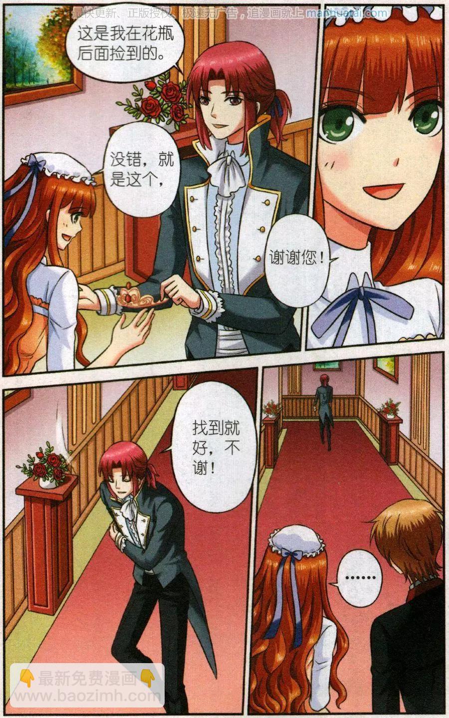 第二季2话 早餐会-第32话