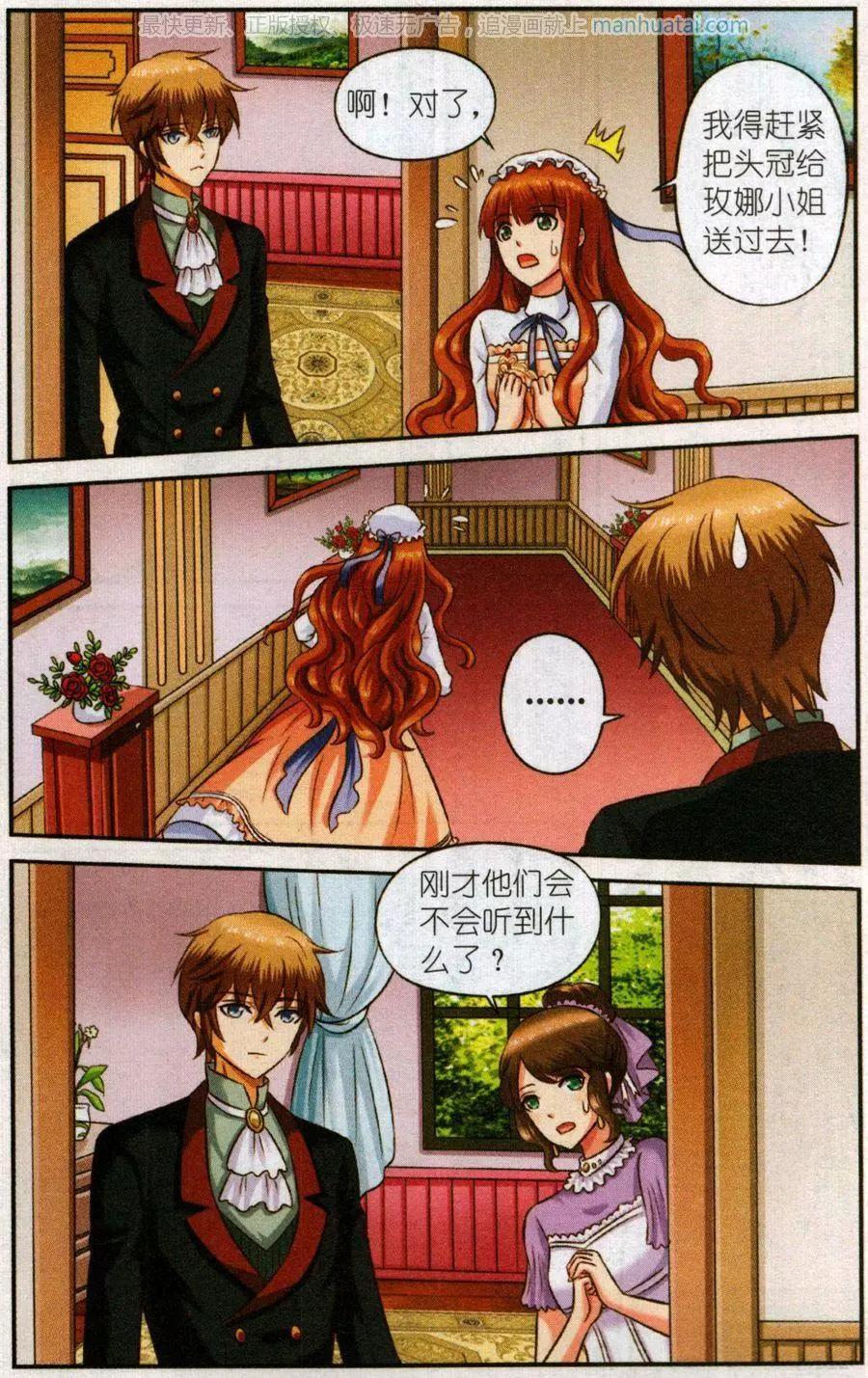 第二季2话 早餐会-第32话