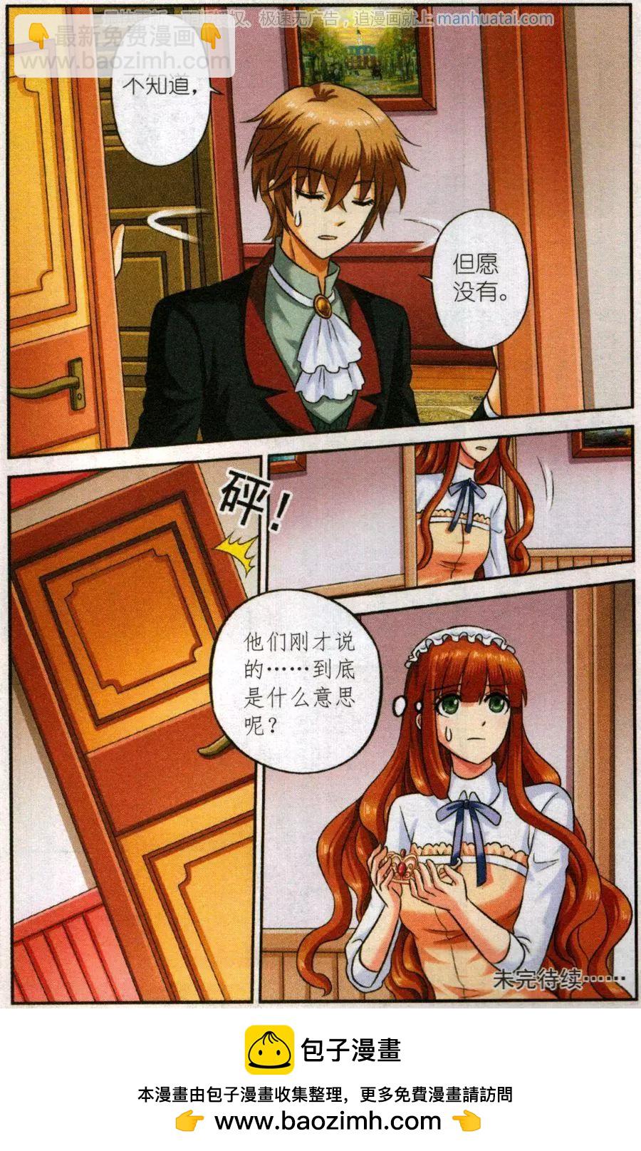 第二季2话 早餐会-第32话