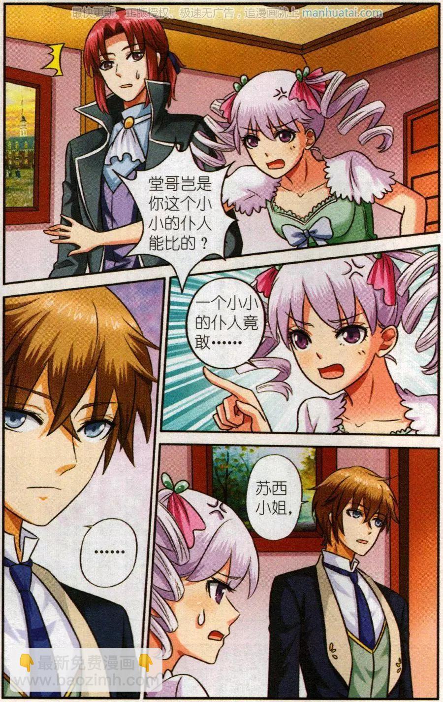 第二季2话 早餐会-第32话