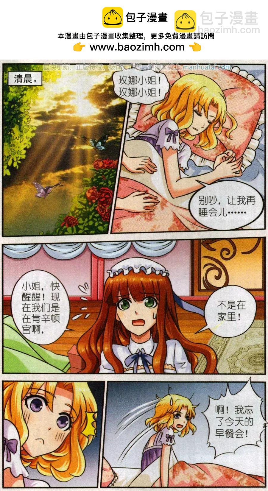 第二季2话 早餐会-第32话