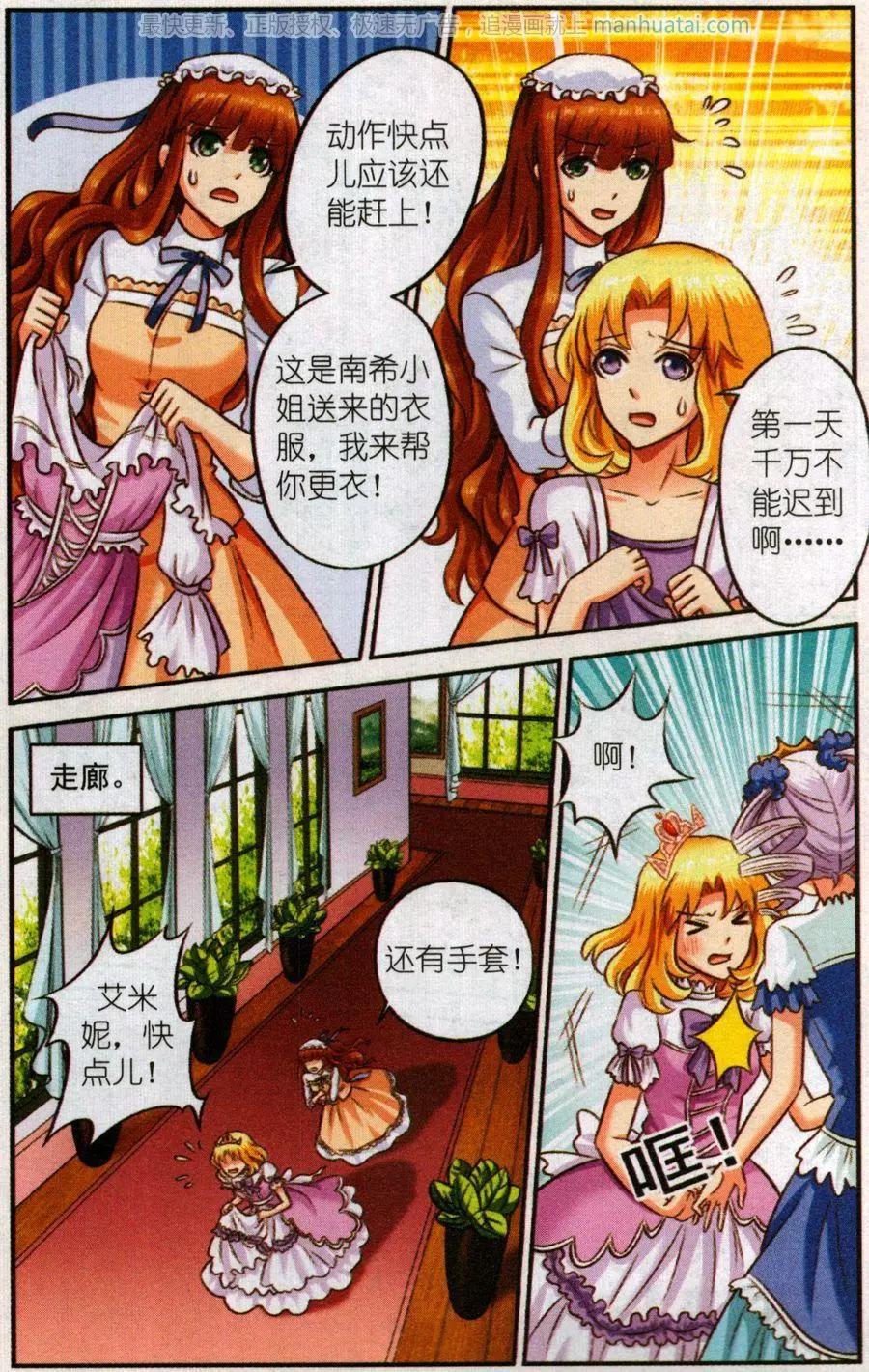 第二季2话 早餐会-第32话