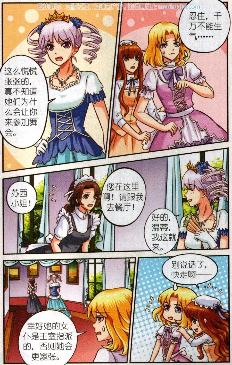 第二季2话 早餐会-第32话