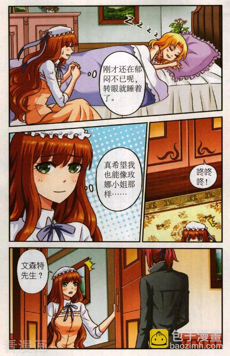 第二季第4话 人偶房-第34话