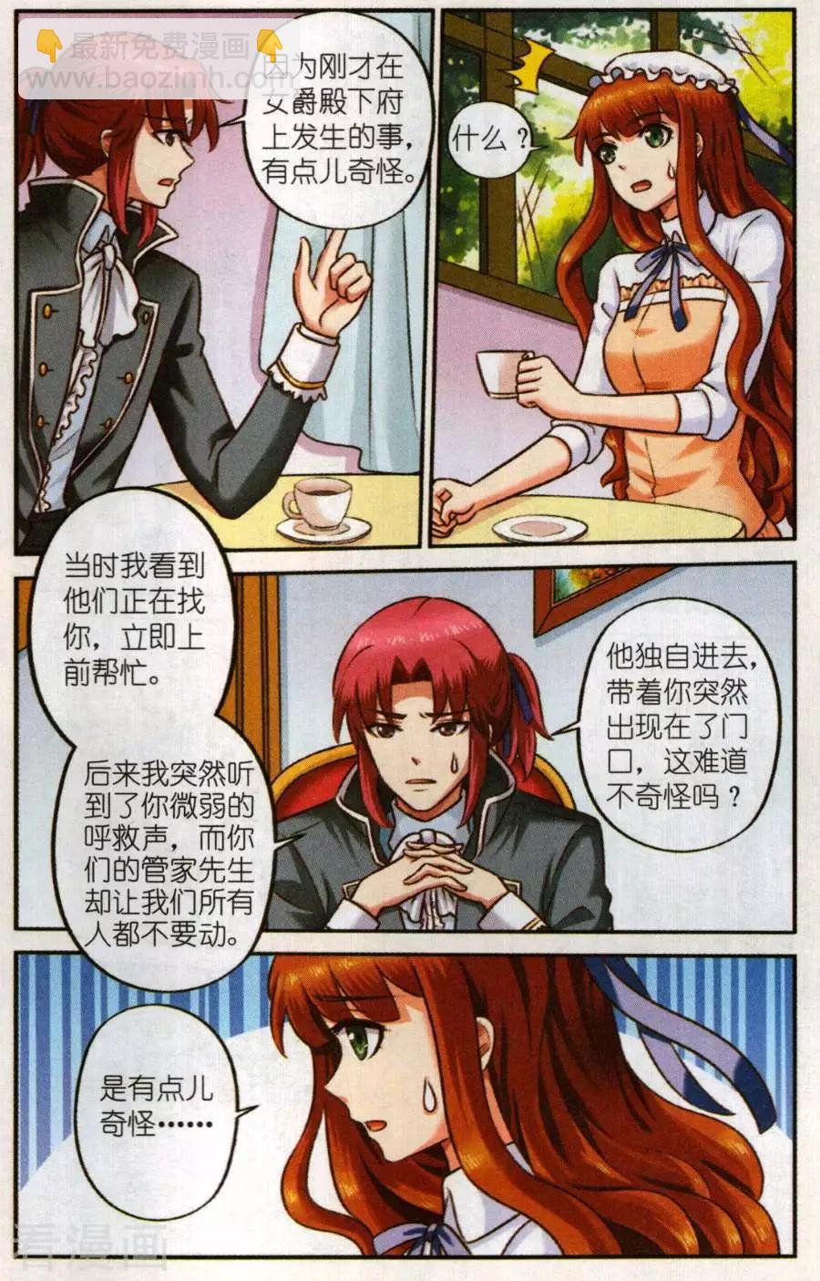 第二季第4话 人偶房-第34话