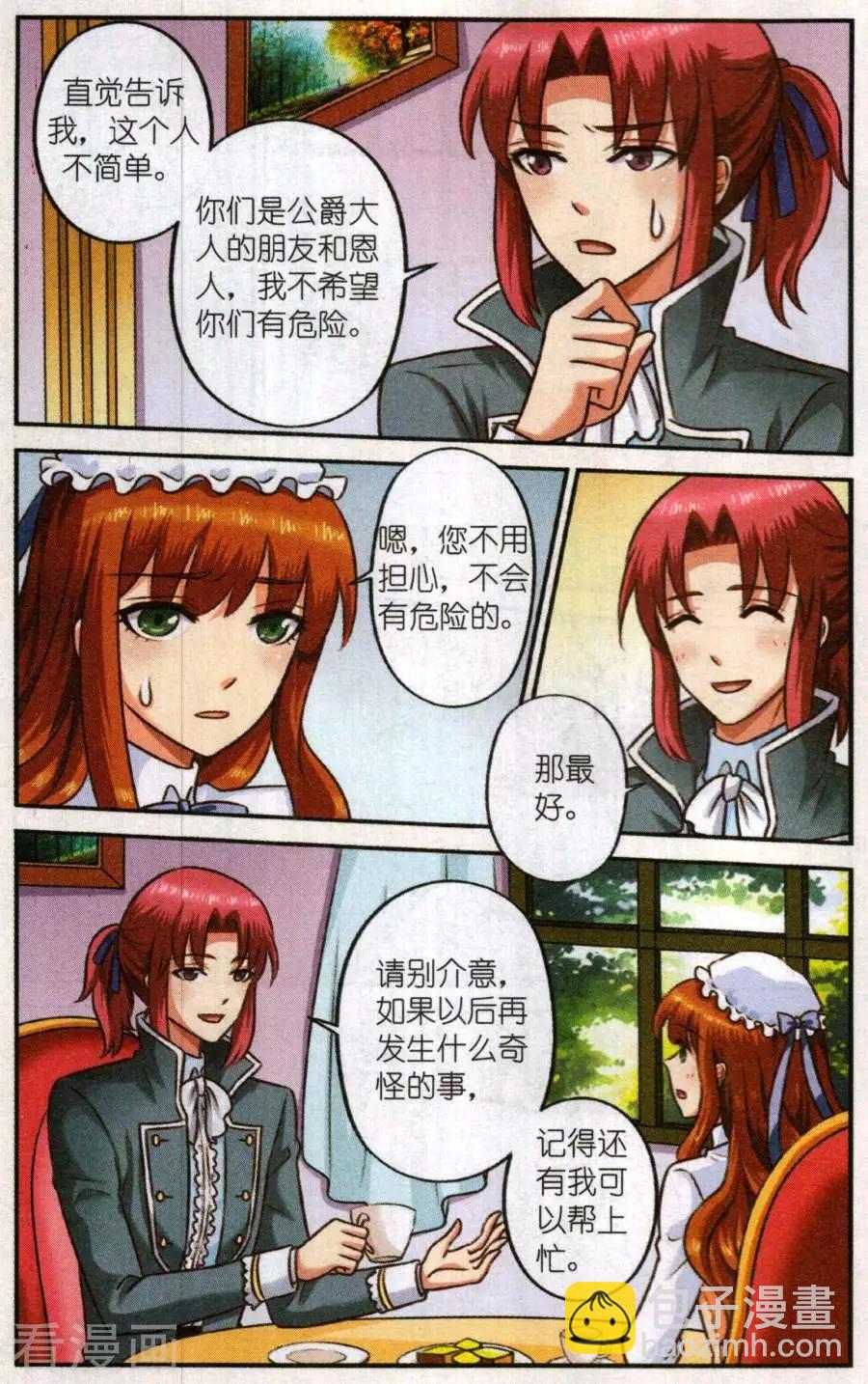 第二季第4话 人偶房-第34话