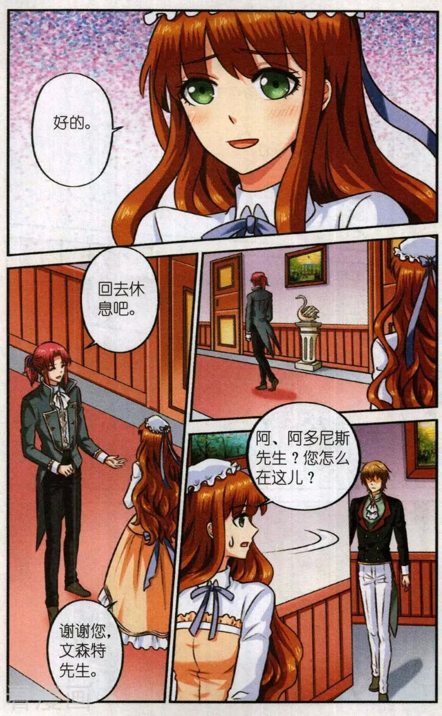 第二季第4话 人偶房-第34话