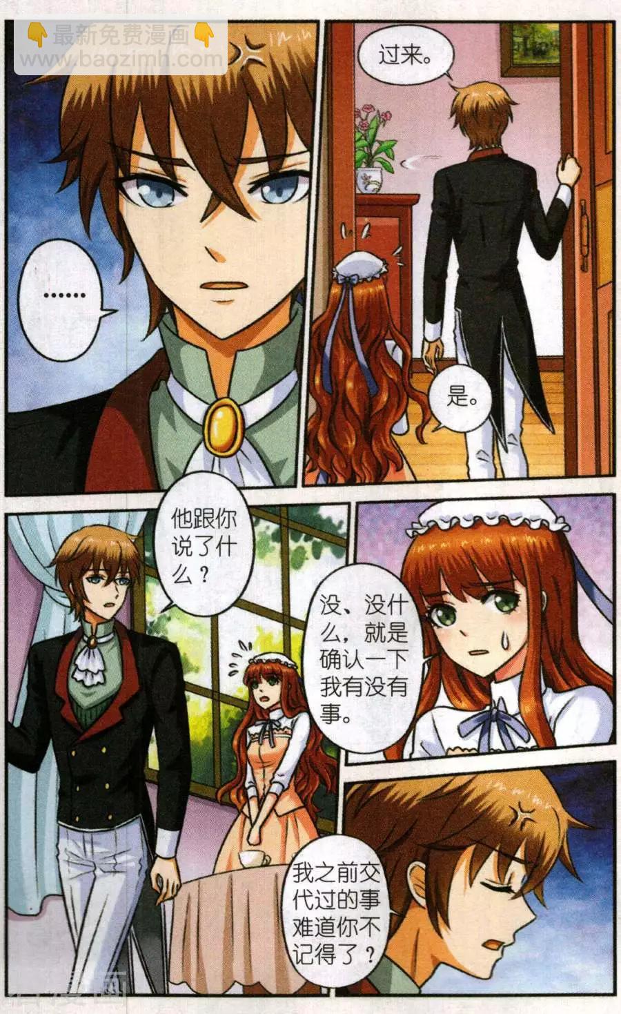 第二季第4话 人偶房-第34话