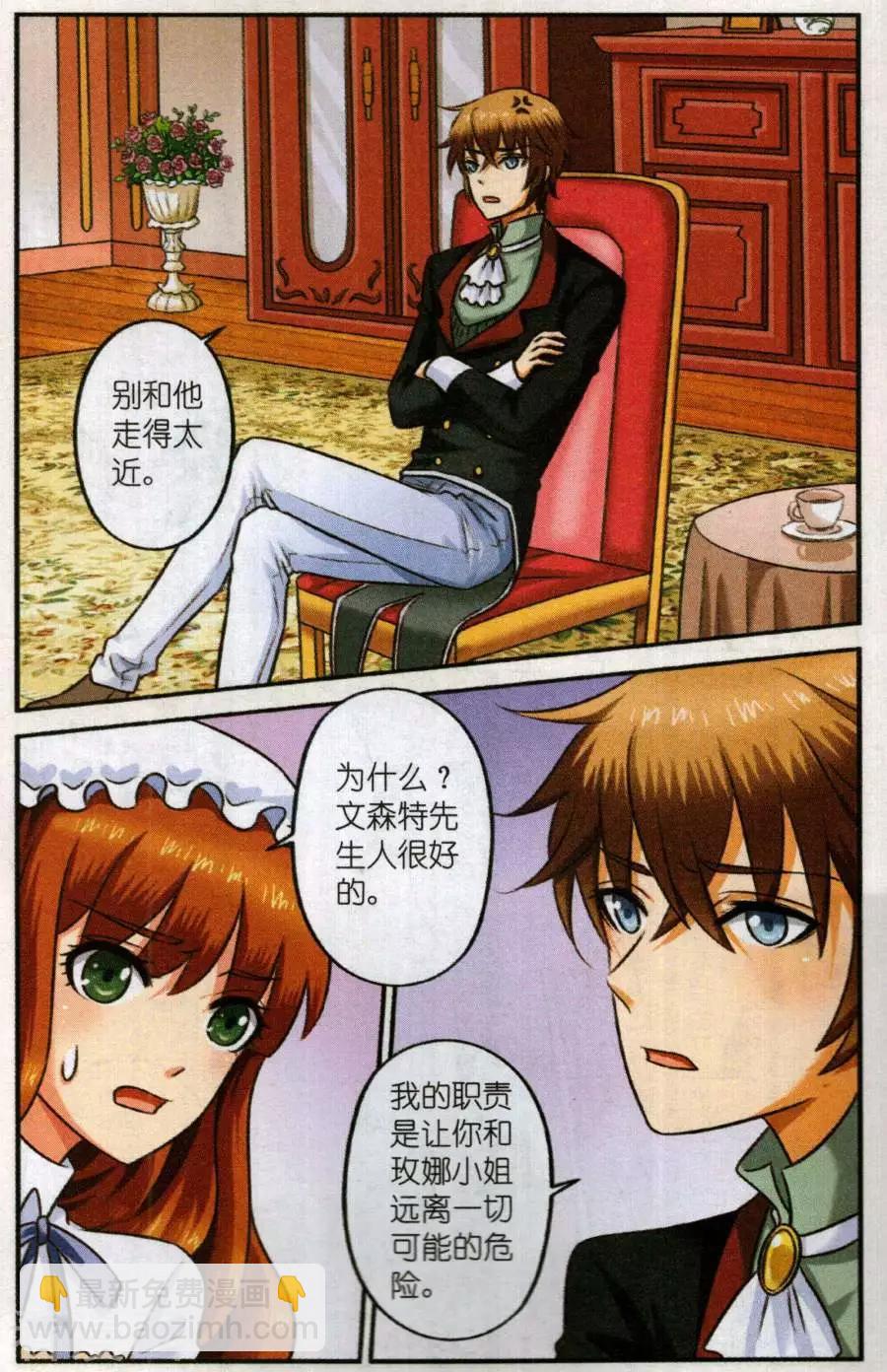 第二季第4话 人偶房-第34话