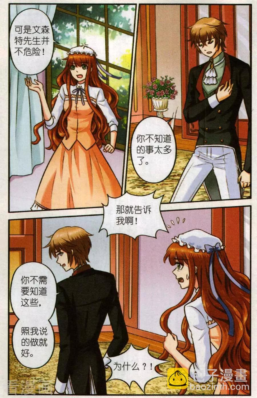 第二季第4话 人偶房-第34话