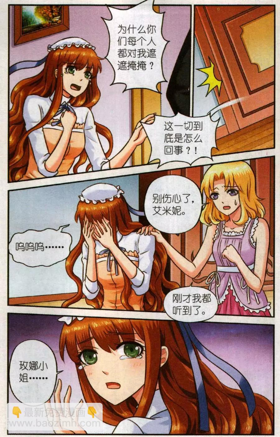 第二季第4话 人偶房-第34话