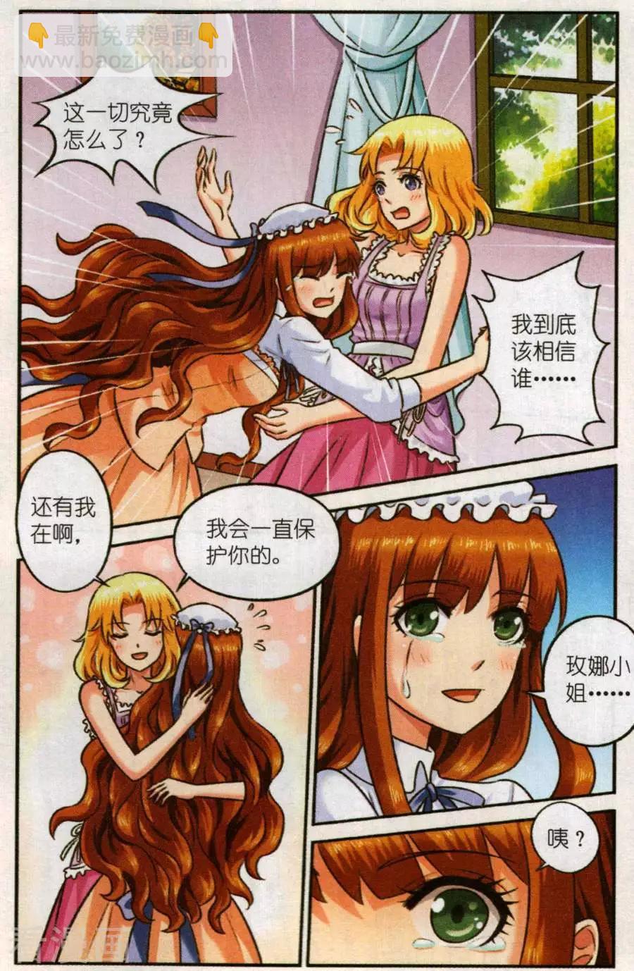 第二季第4话 人偶房-第34话