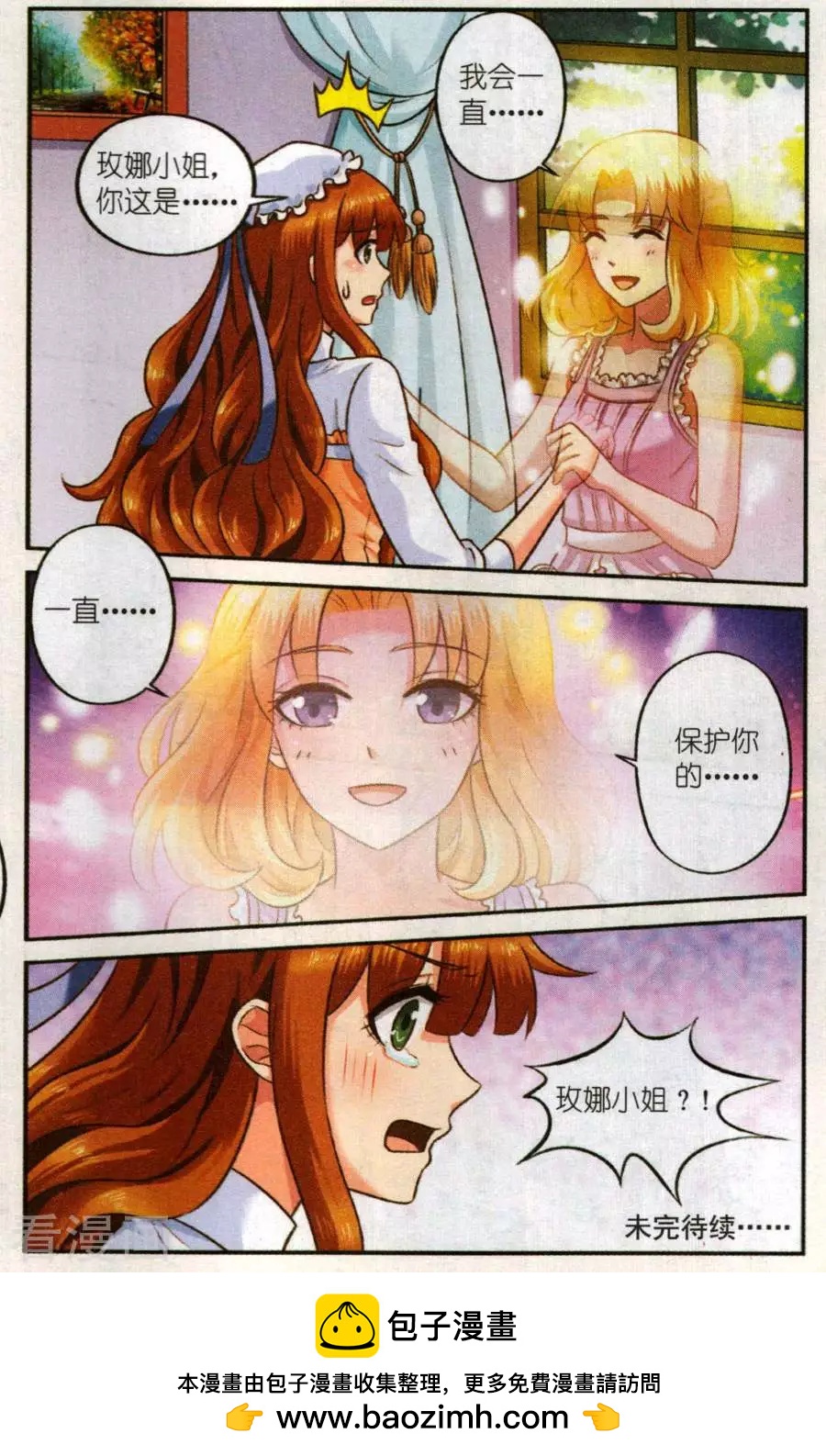 第二季第4话 人偶房-第34话