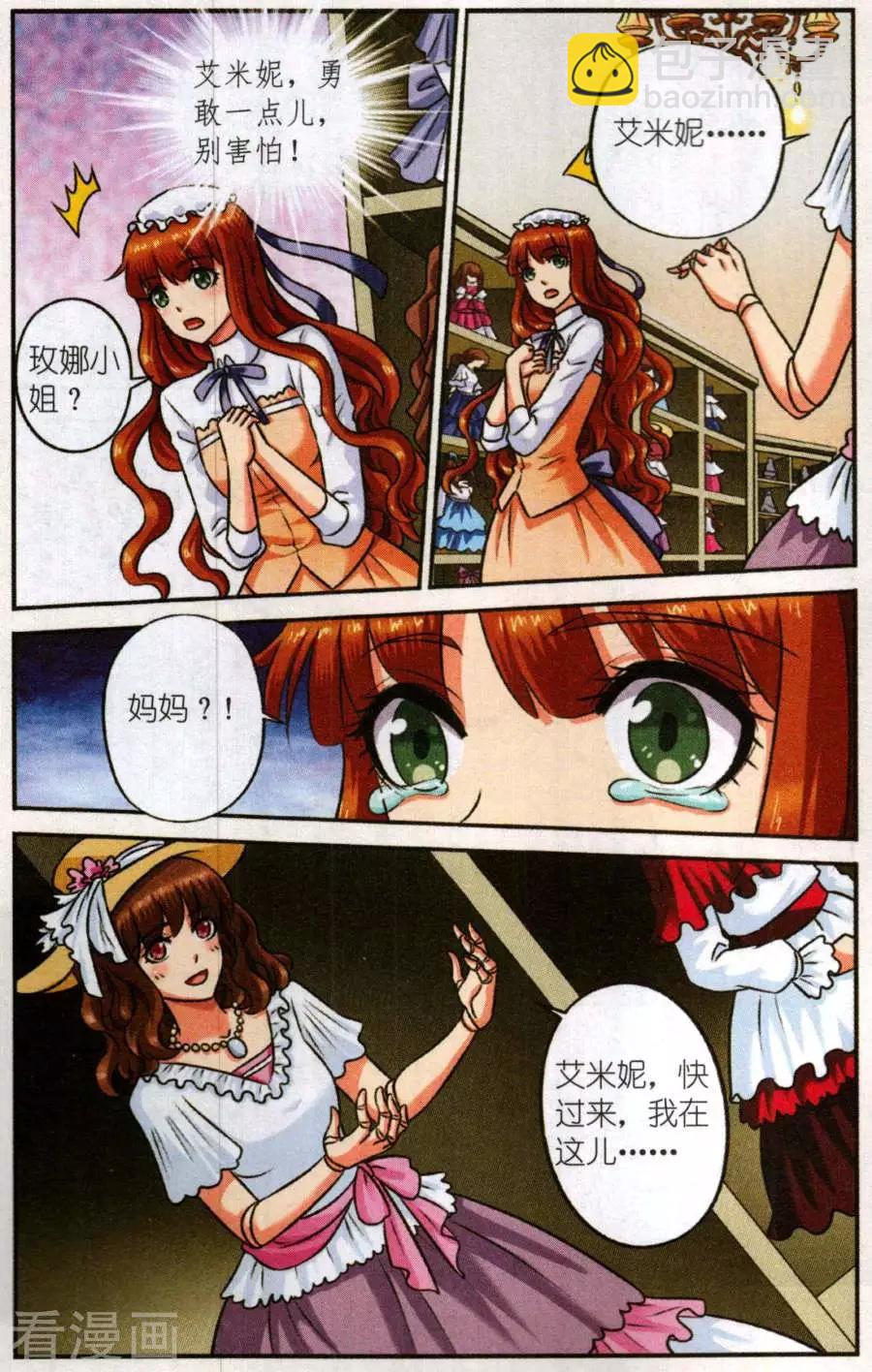 第二季第4话 人偶房-第34话