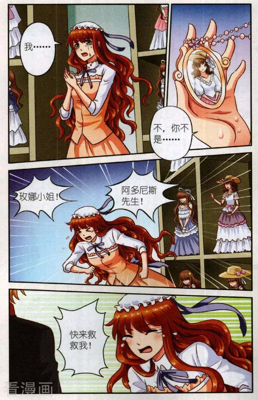 第二季第4话 人偶房-第34话