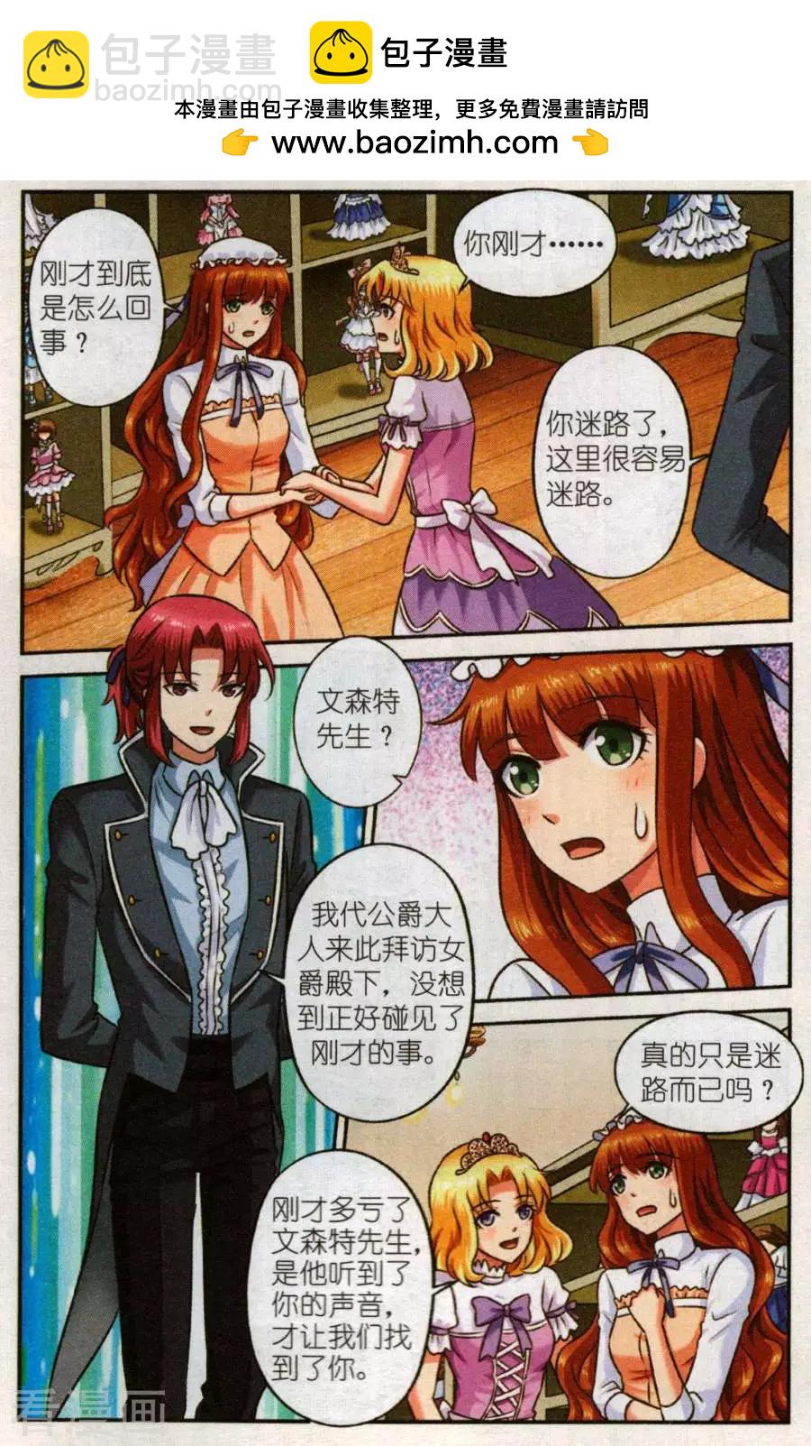 第二季第4话 人偶房-第34话