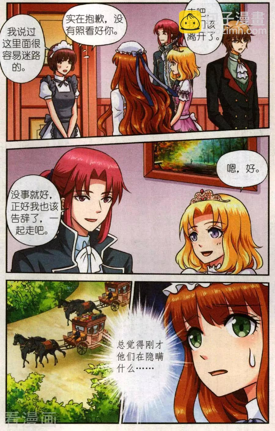 第二季第4话 人偶房-第34话