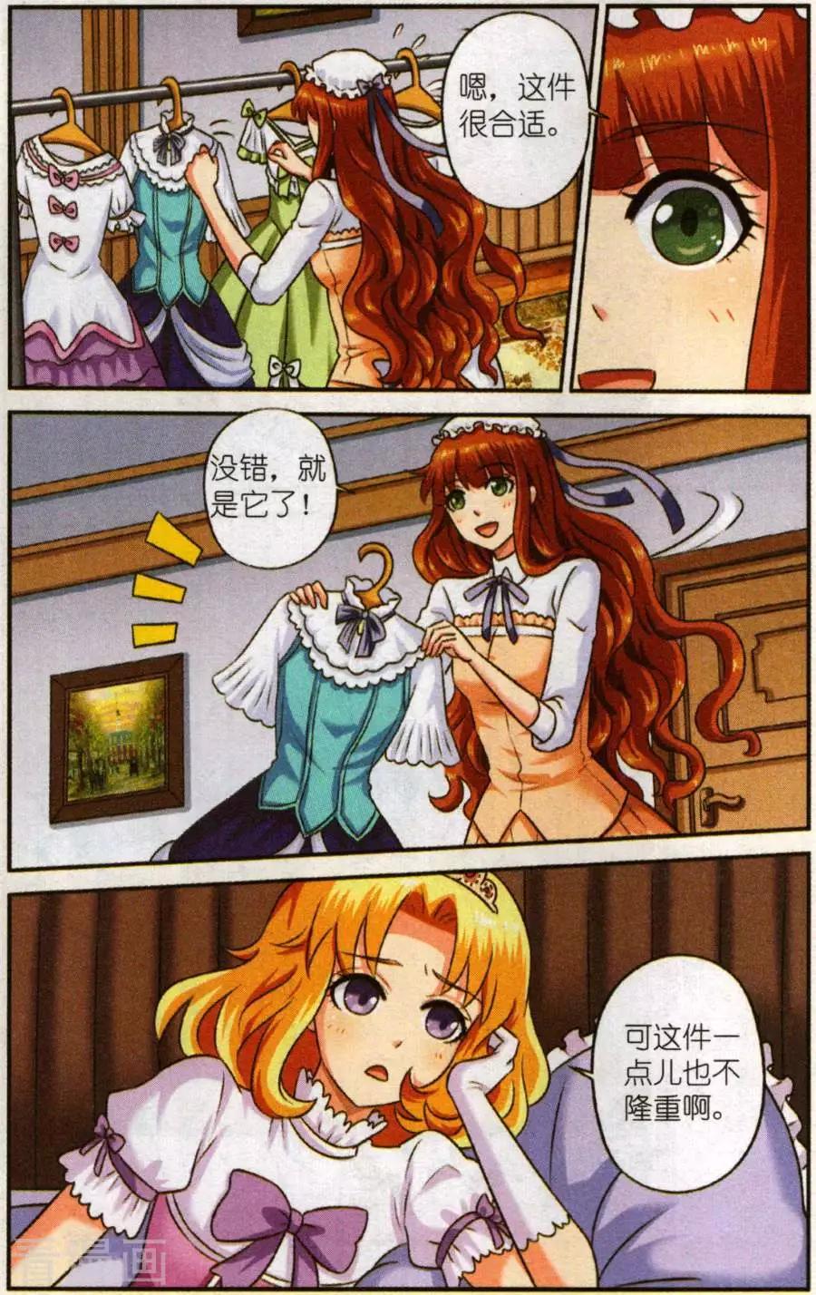 第二季第6话 预演舞会-第36话