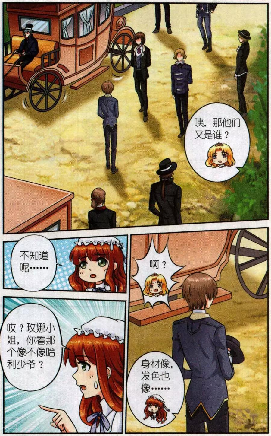 第二季第6话 预演舞会-第36话