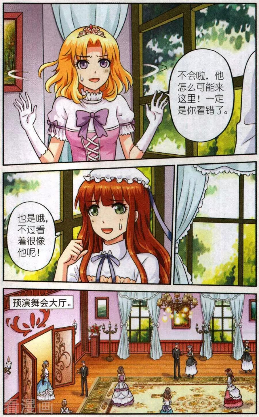 第二季第6话 预演舞会-第36话