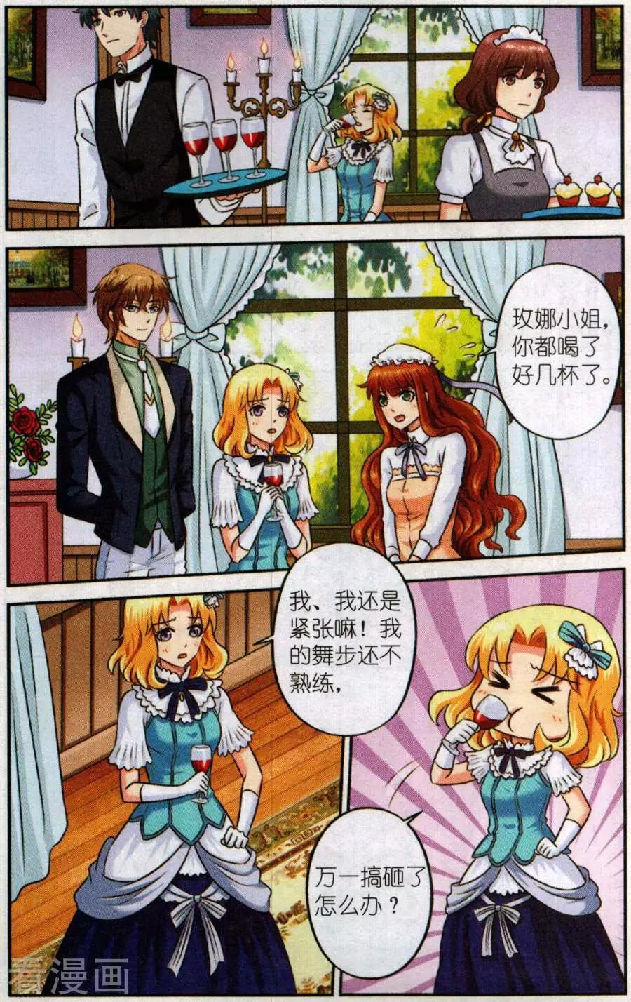 第二季第6话 预演舞会-第36话