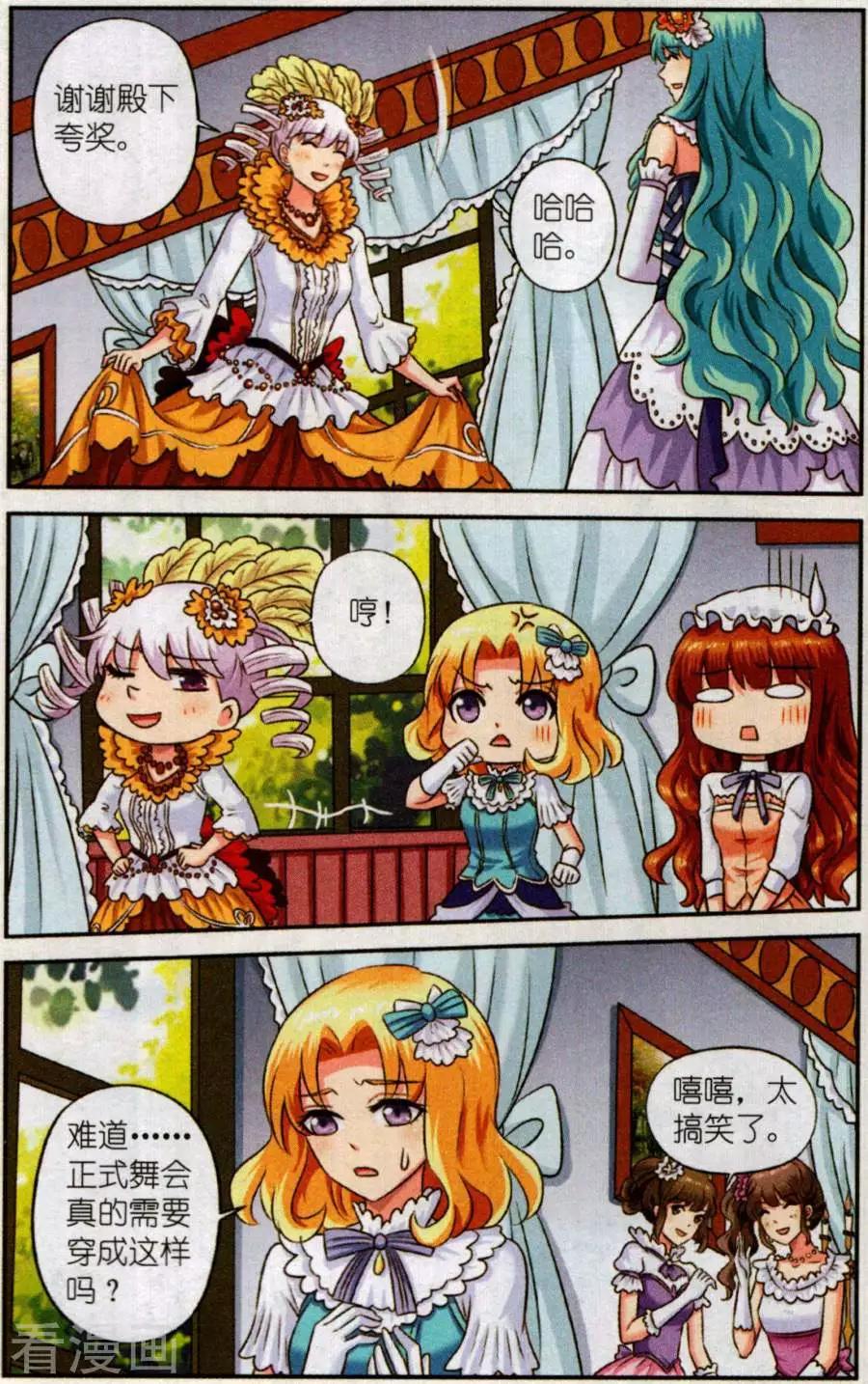 第二季第6话 预演舞会-第36话