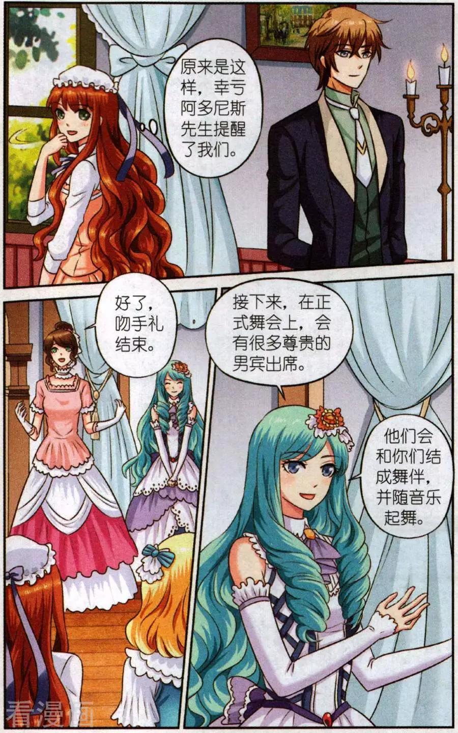 第二季第6话 预演舞会-第36话