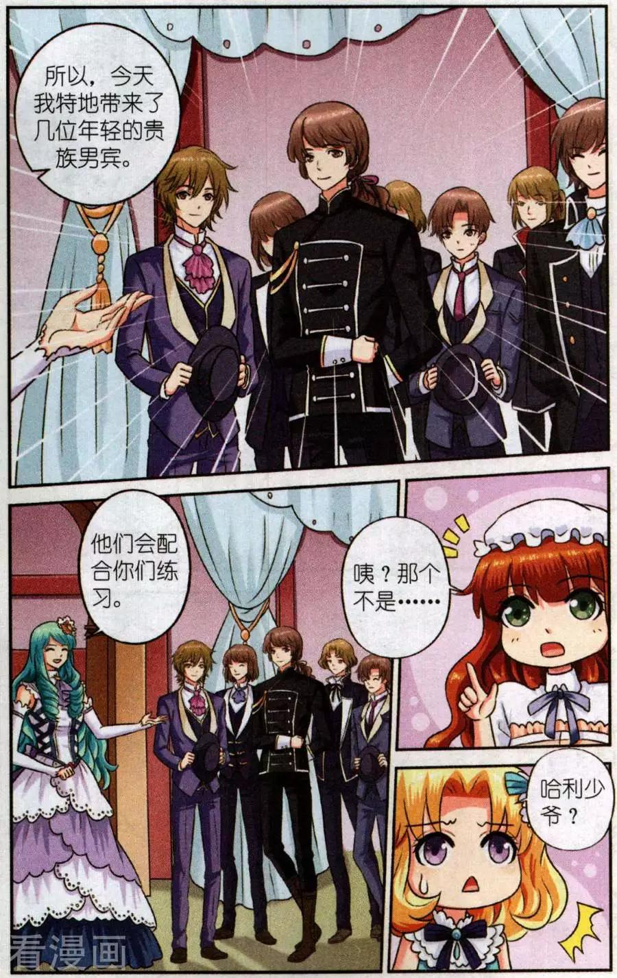 第二季第6话 预演舞会-第36话