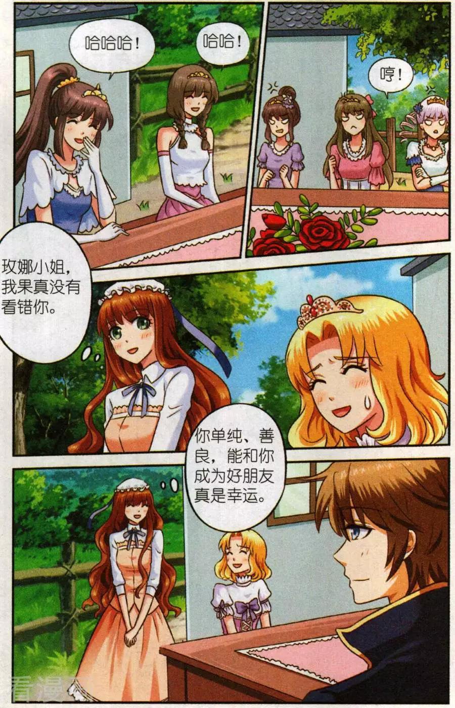 第二季第6话 预演舞会-第36话