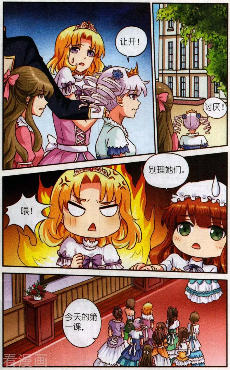 第二季第6话 预演舞会-第36话