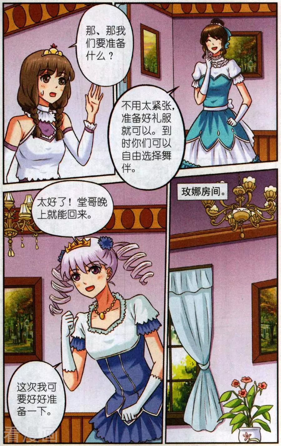 第二季第6话 预演舞会-第36话