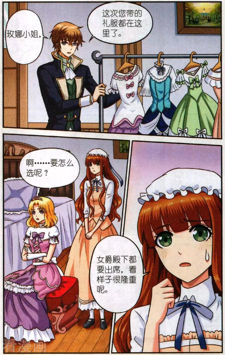 第二季第6话 预演舞会-第36话