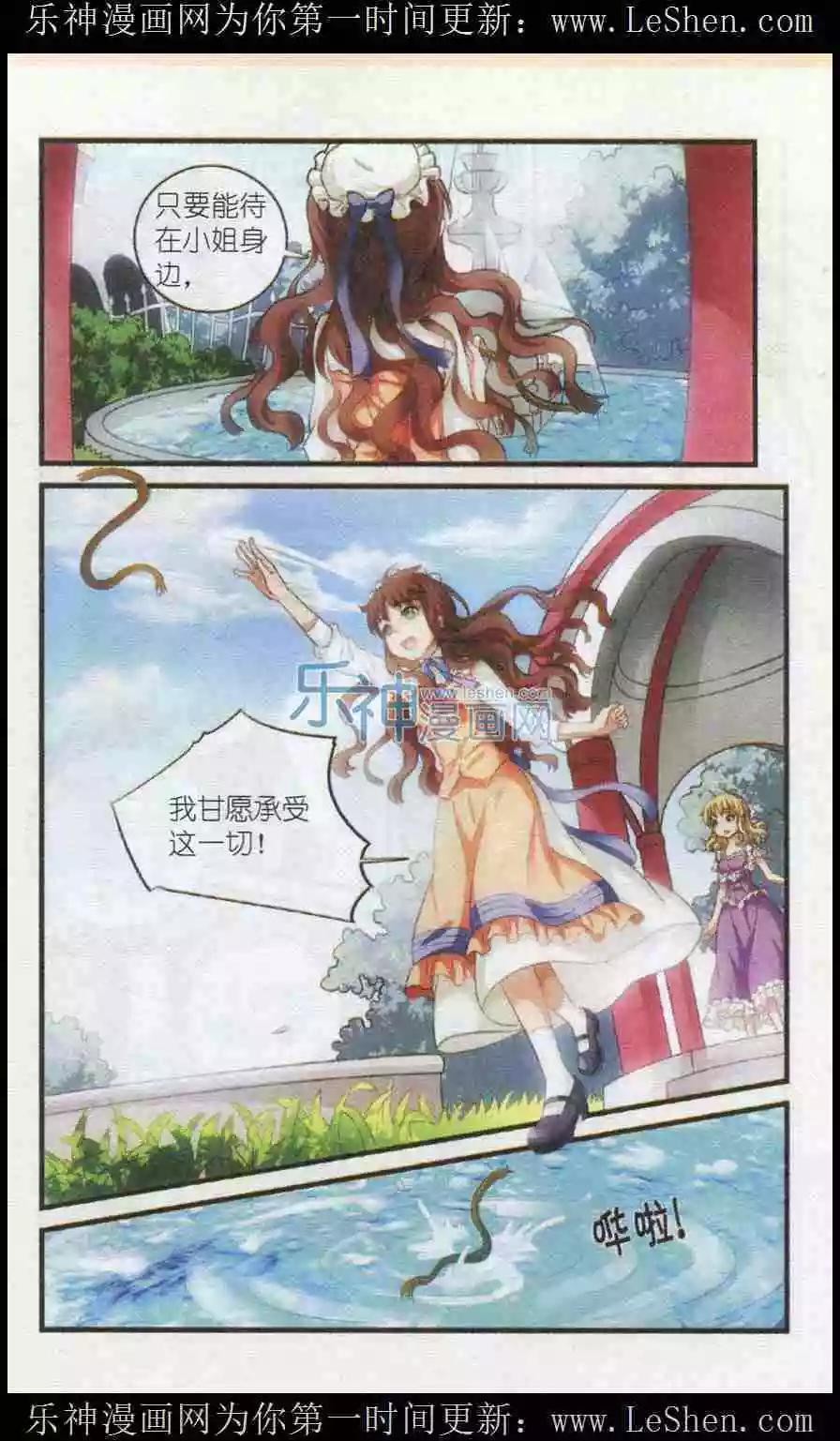 第4话 暗夜微光-第4话