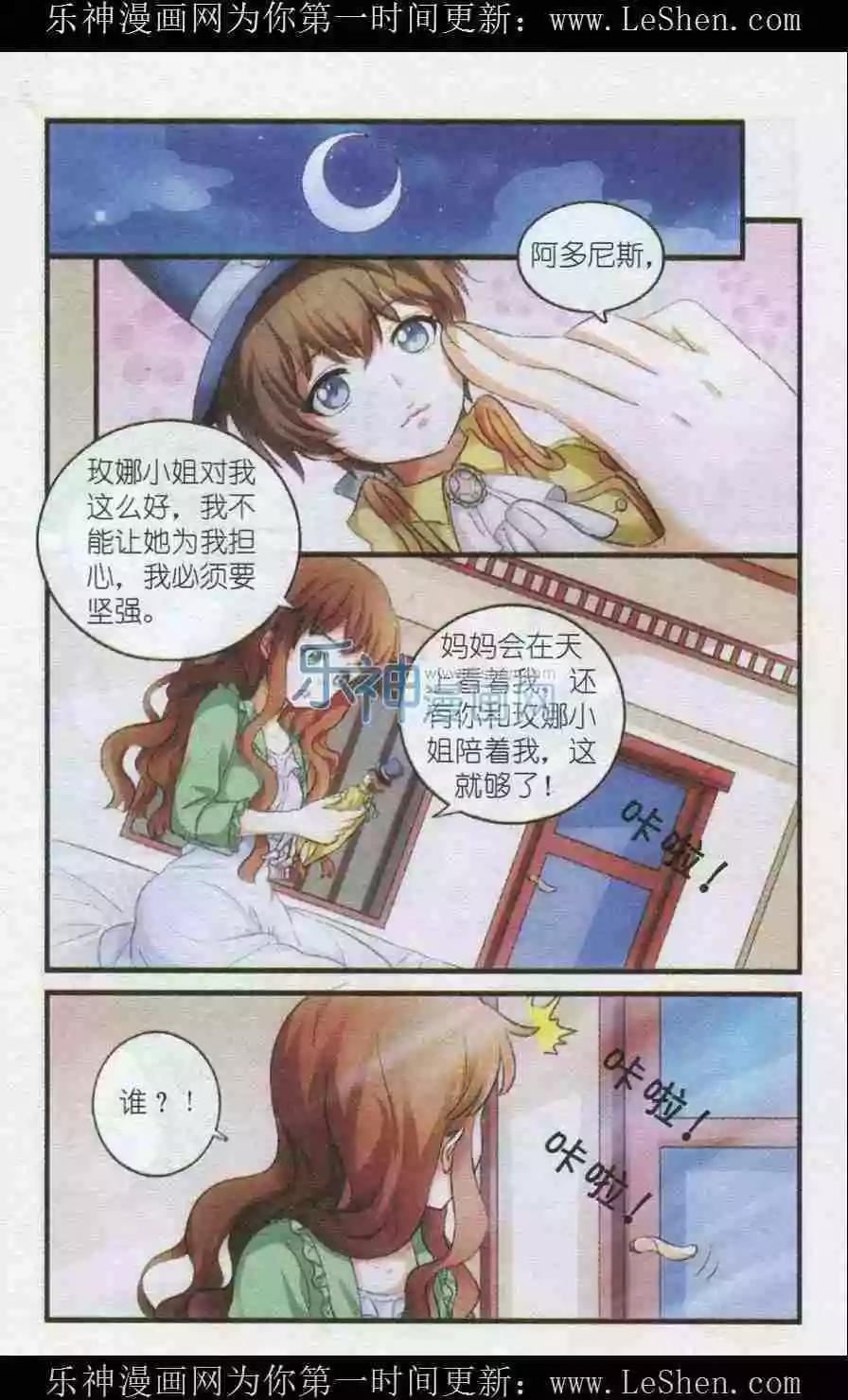 第4话 暗夜微光-第4话