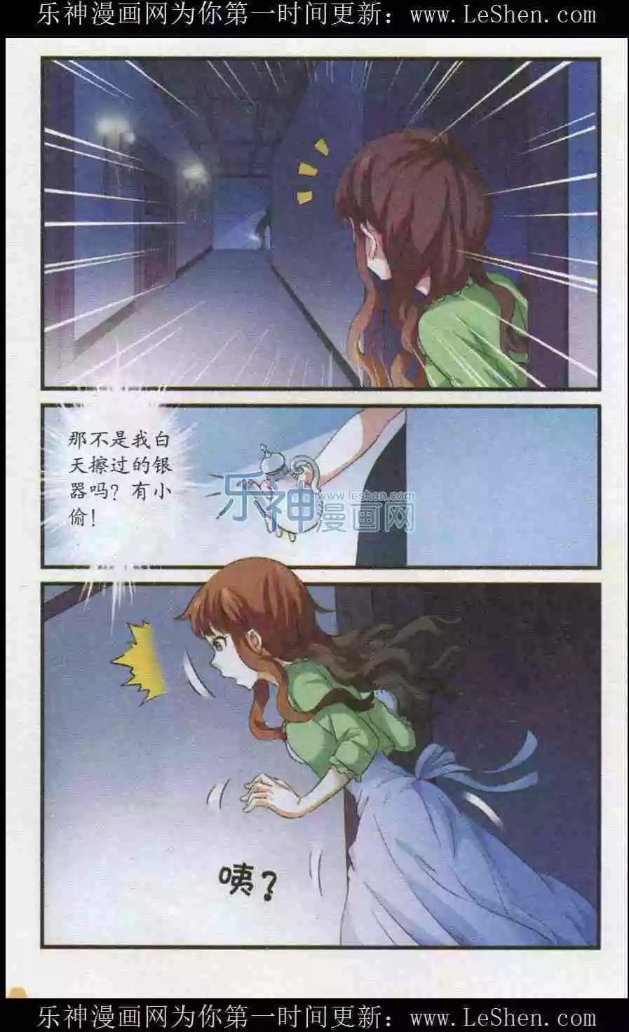 第4话 暗夜微光-第4话