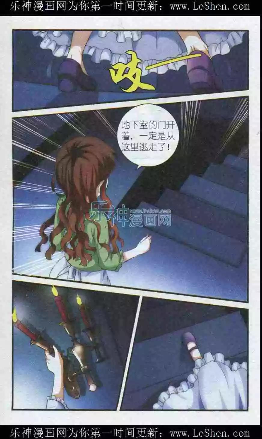 第4话 暗夜微光-第4话