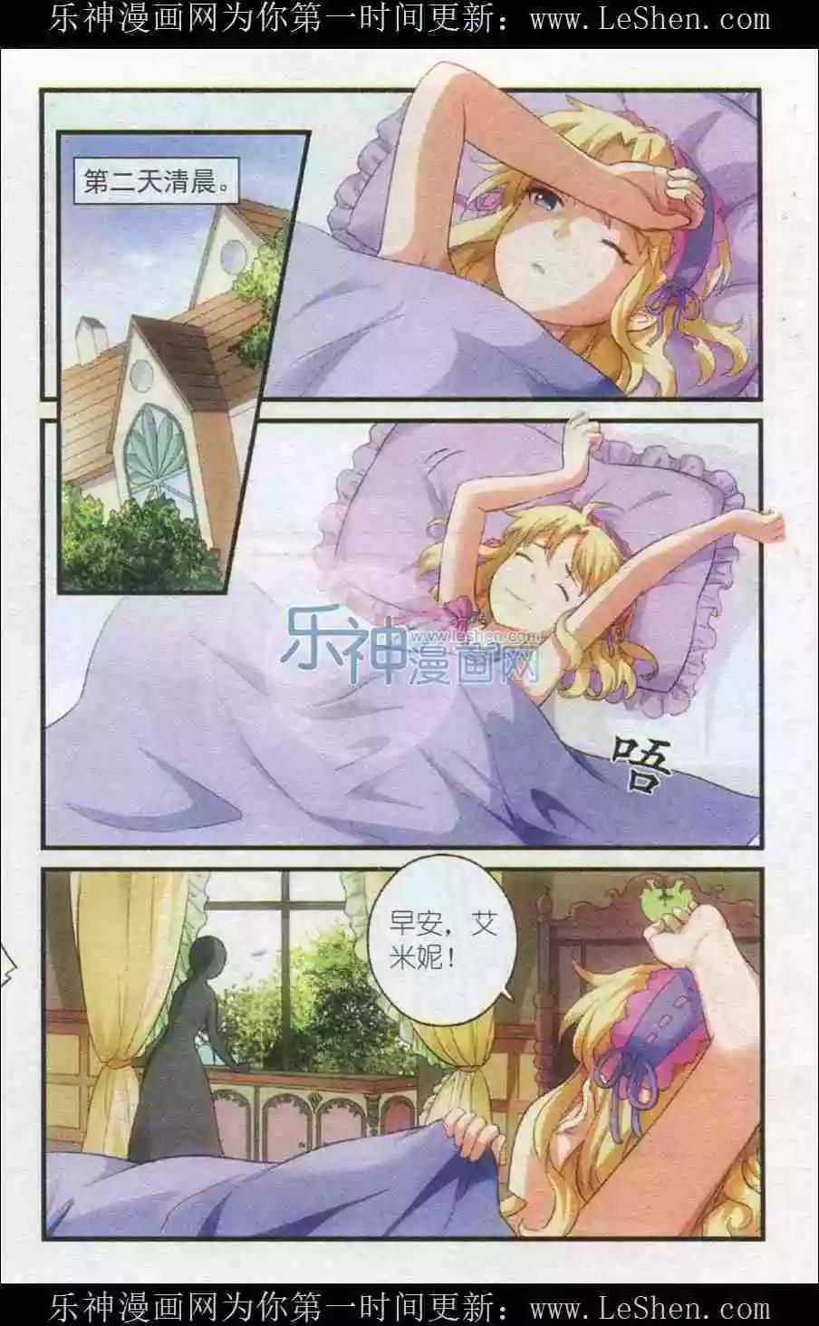 第4话 暗夜微光-第4话