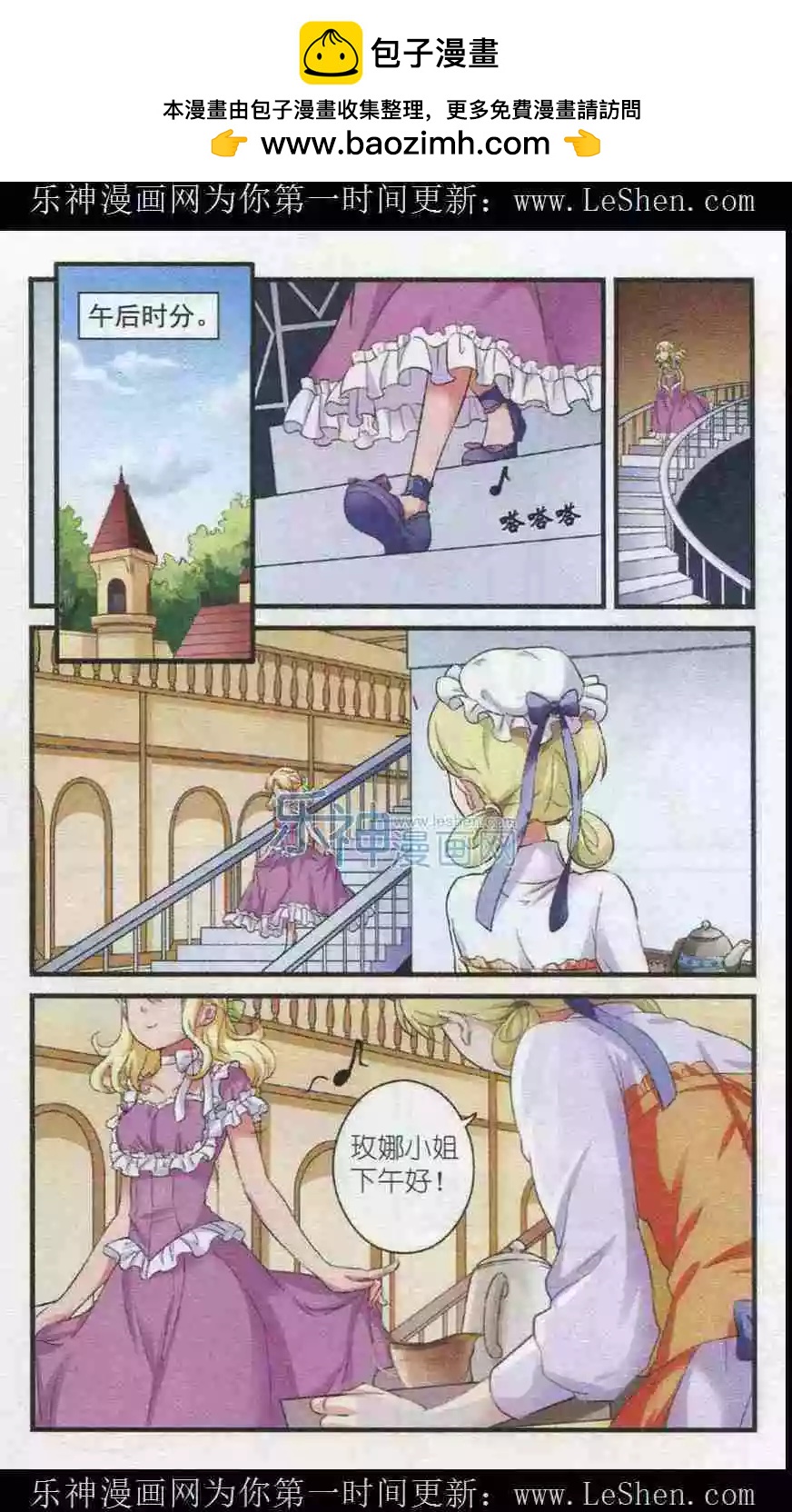 第4话 暗夜微光-第4话