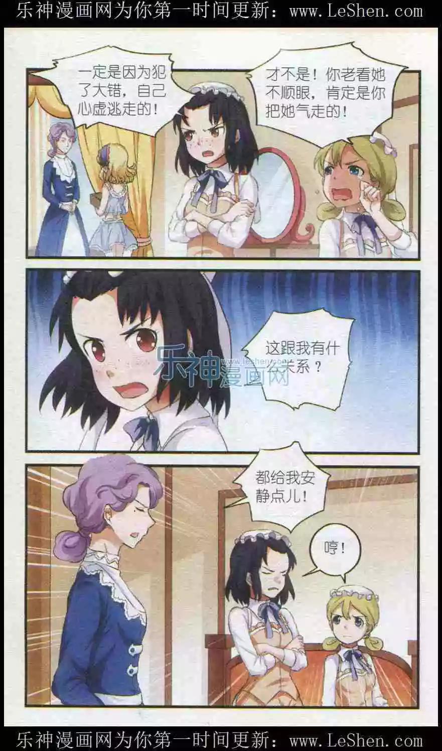 第4话 暗夜微光-第4话