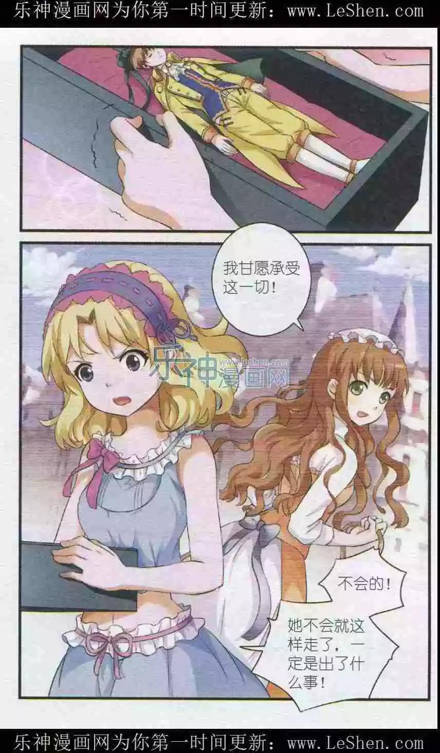 第4话 暗夜微光-第4话