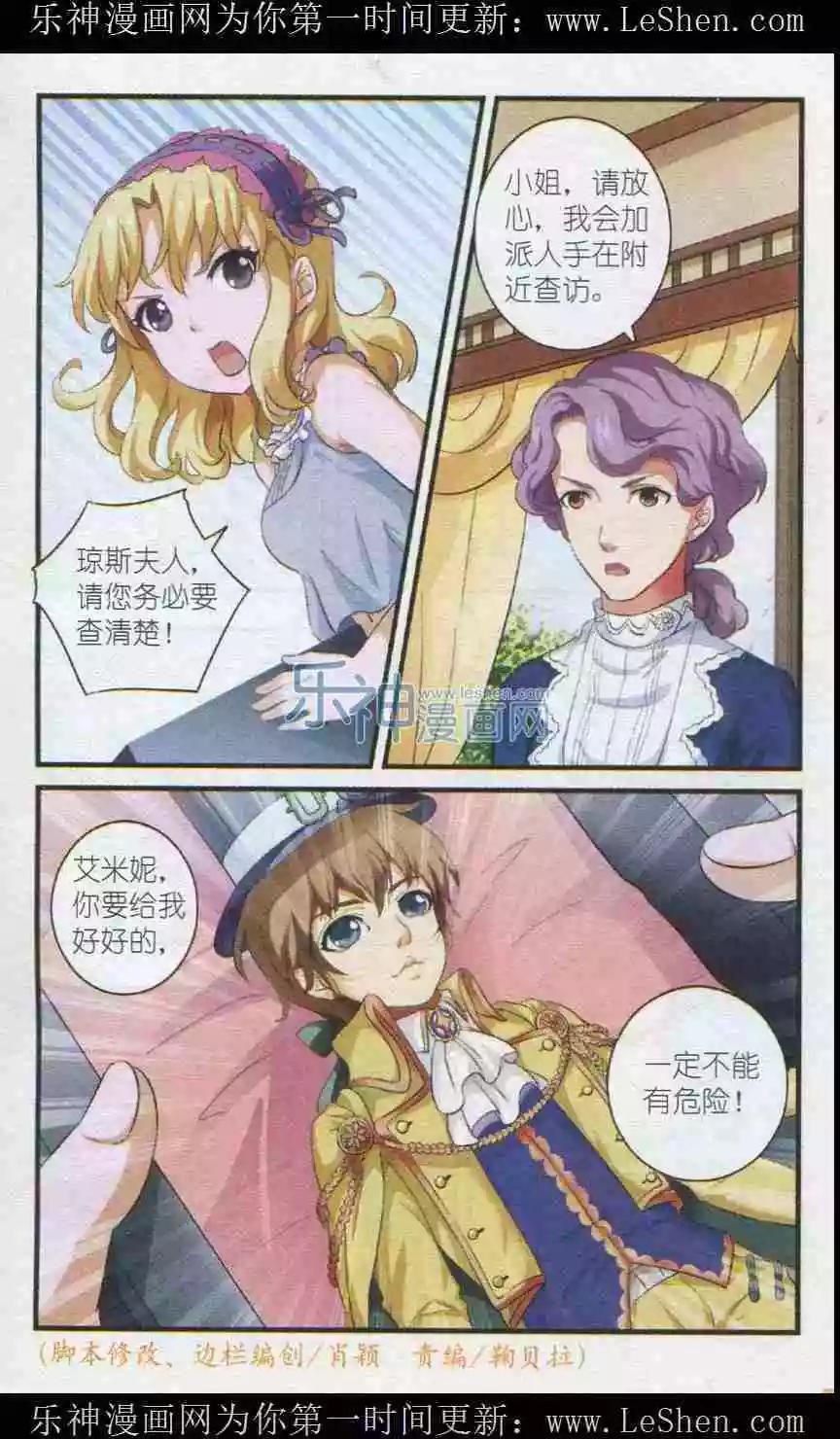 第4话 暗夜微光-第4话