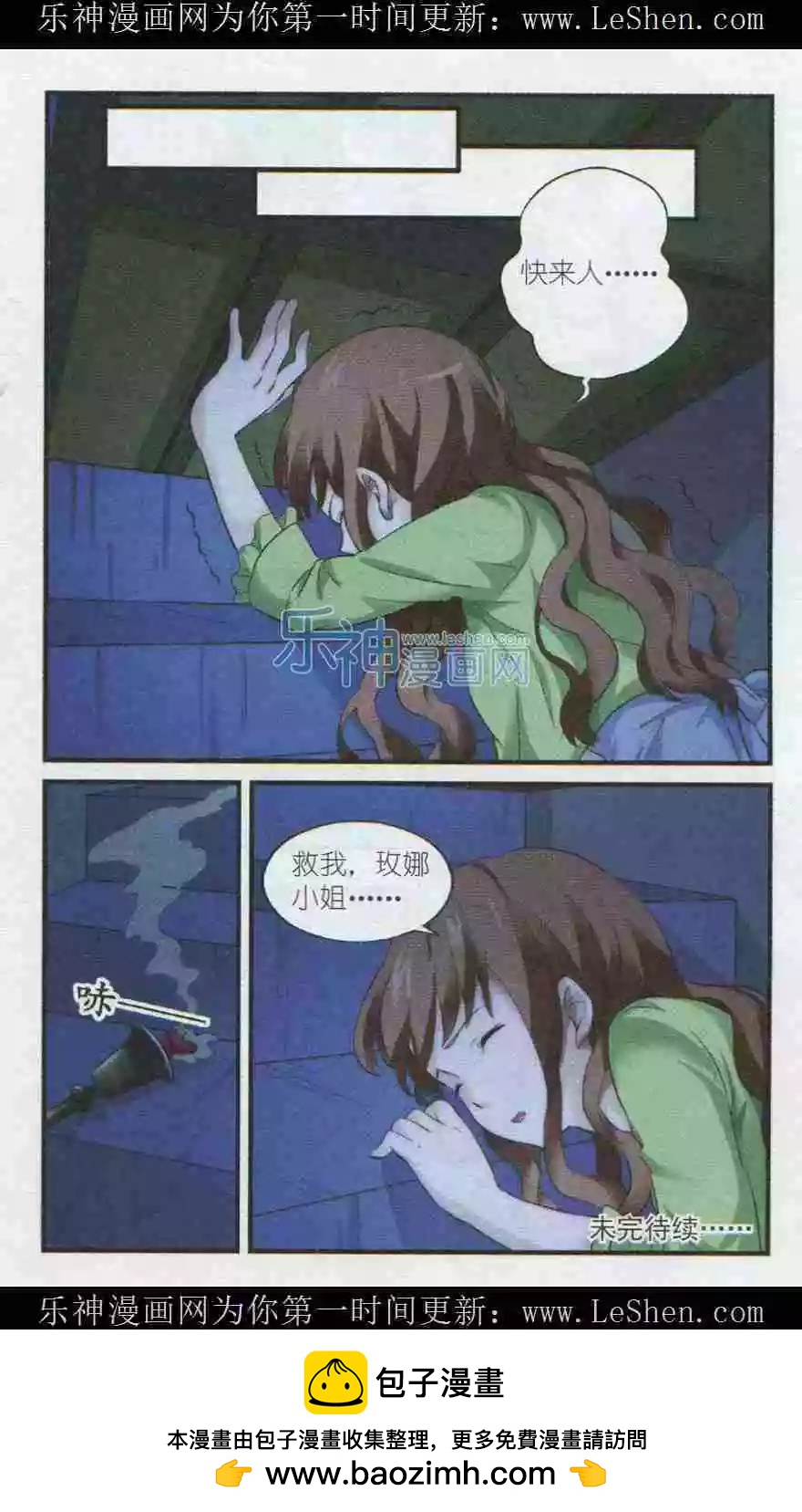 第4话 暗夜微光-第4话