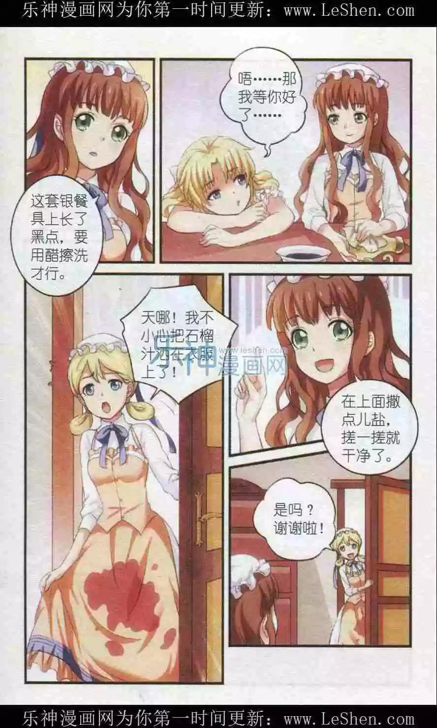 第4话 暗夜微光-第4话