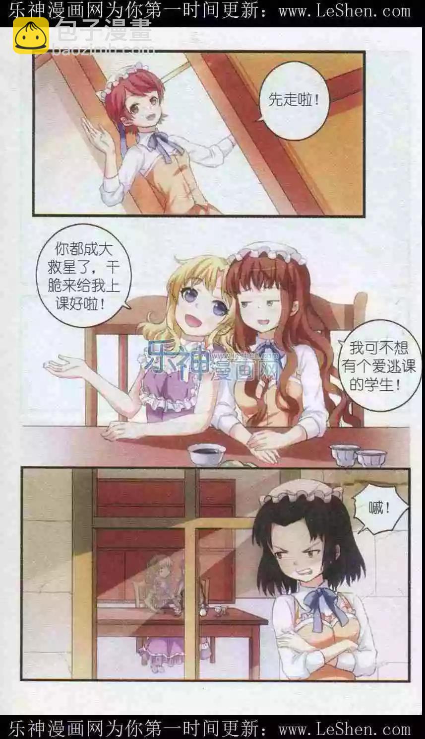 第4话 暗夜微光-第4话