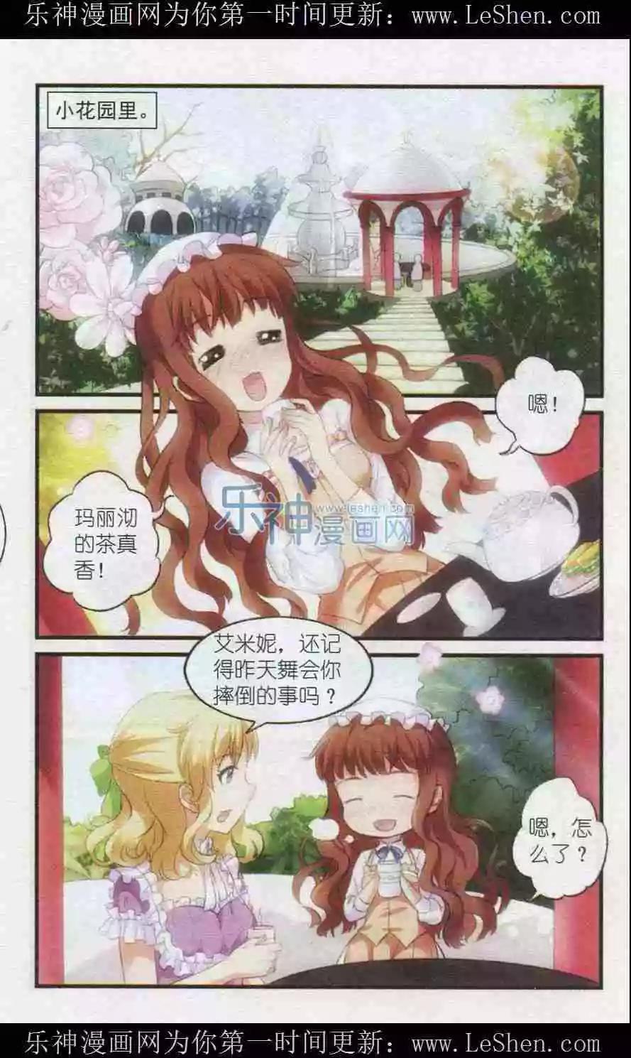 第4话 暗夜微光-第4话