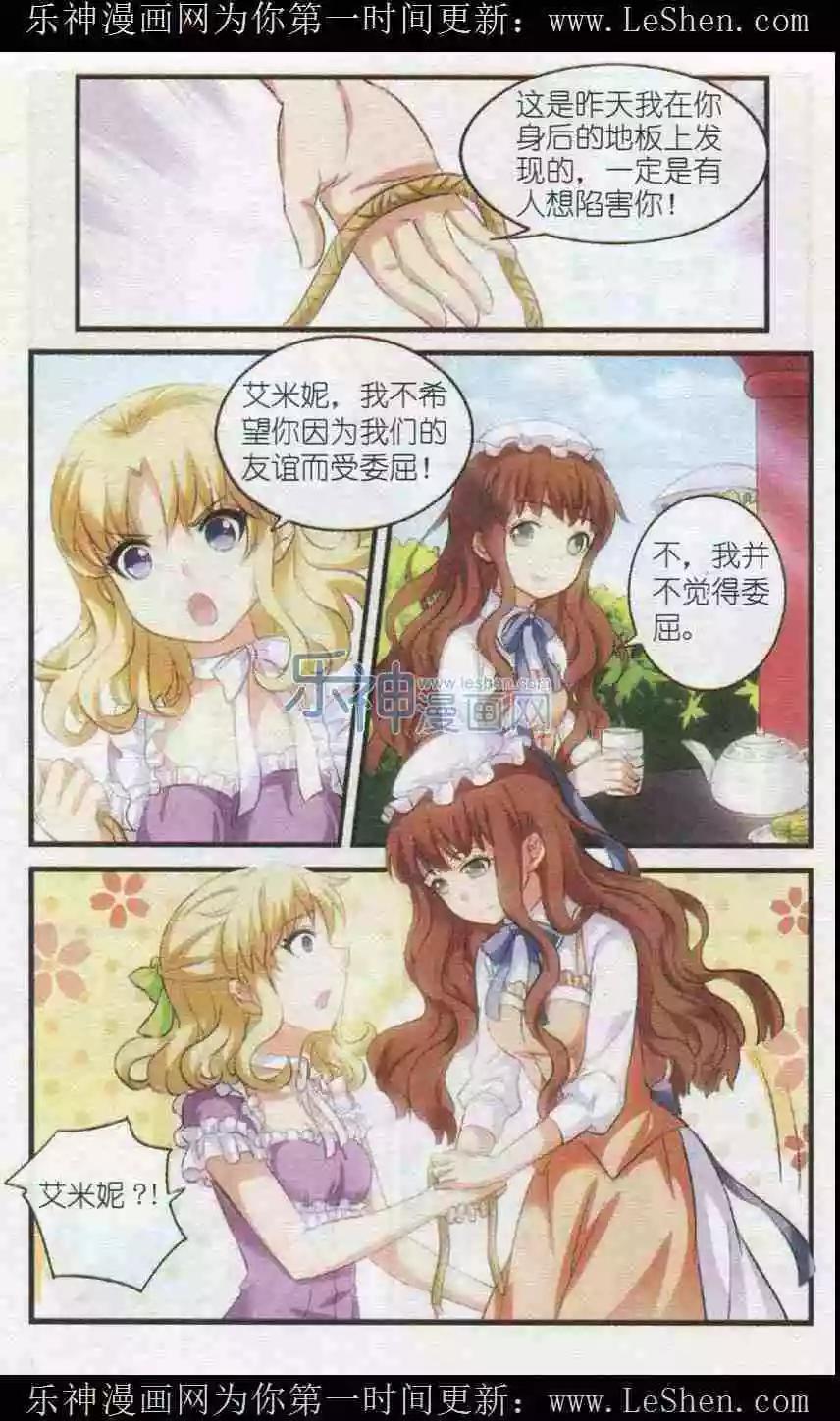 第4话 暗夜微光-第4话