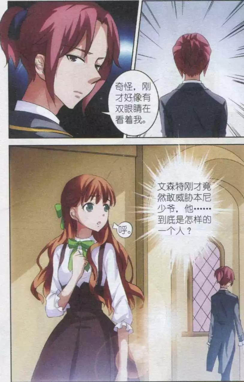 第08话 微暖与迷雾-第8话