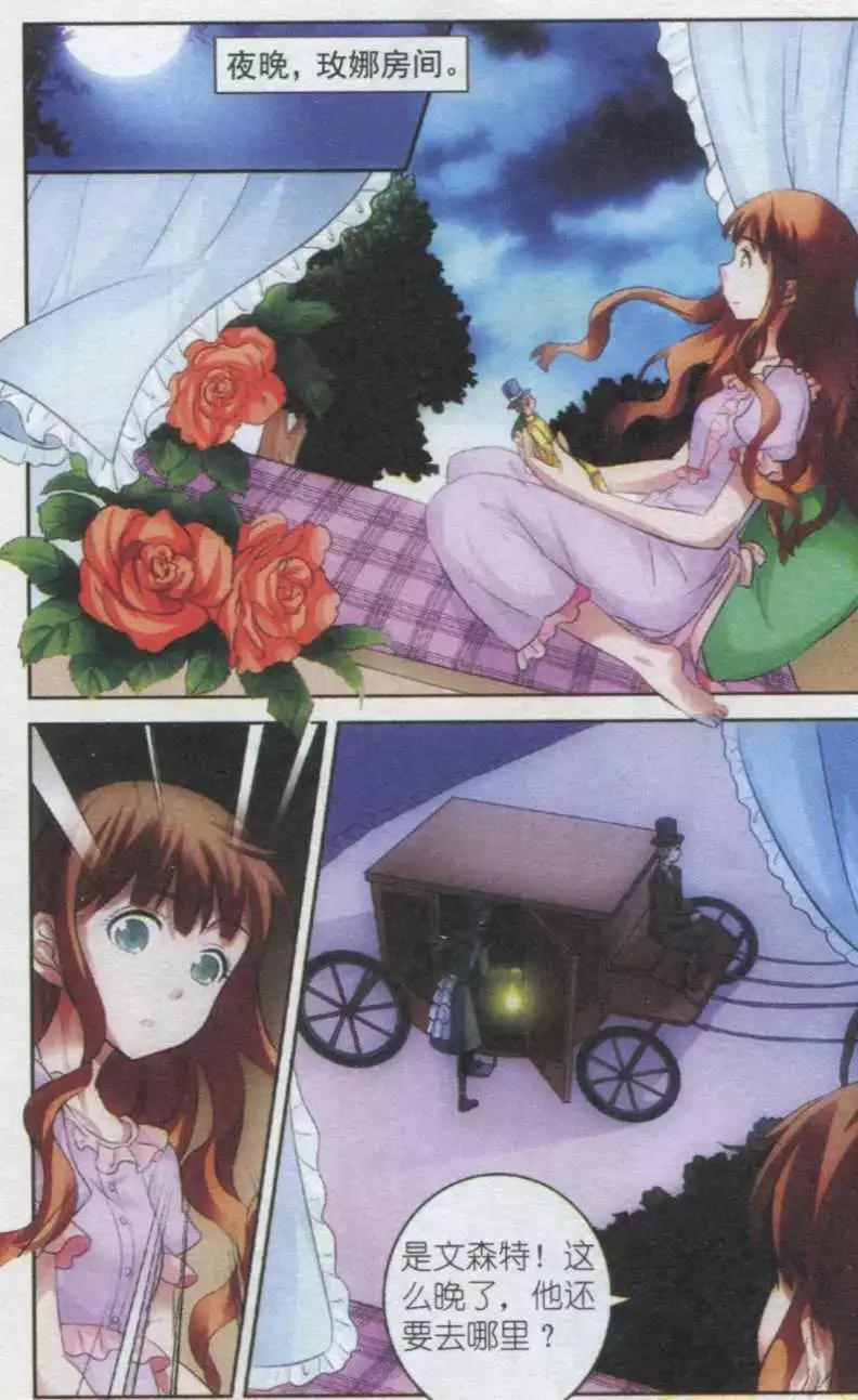 第08话 微暖与迷雾-第8话