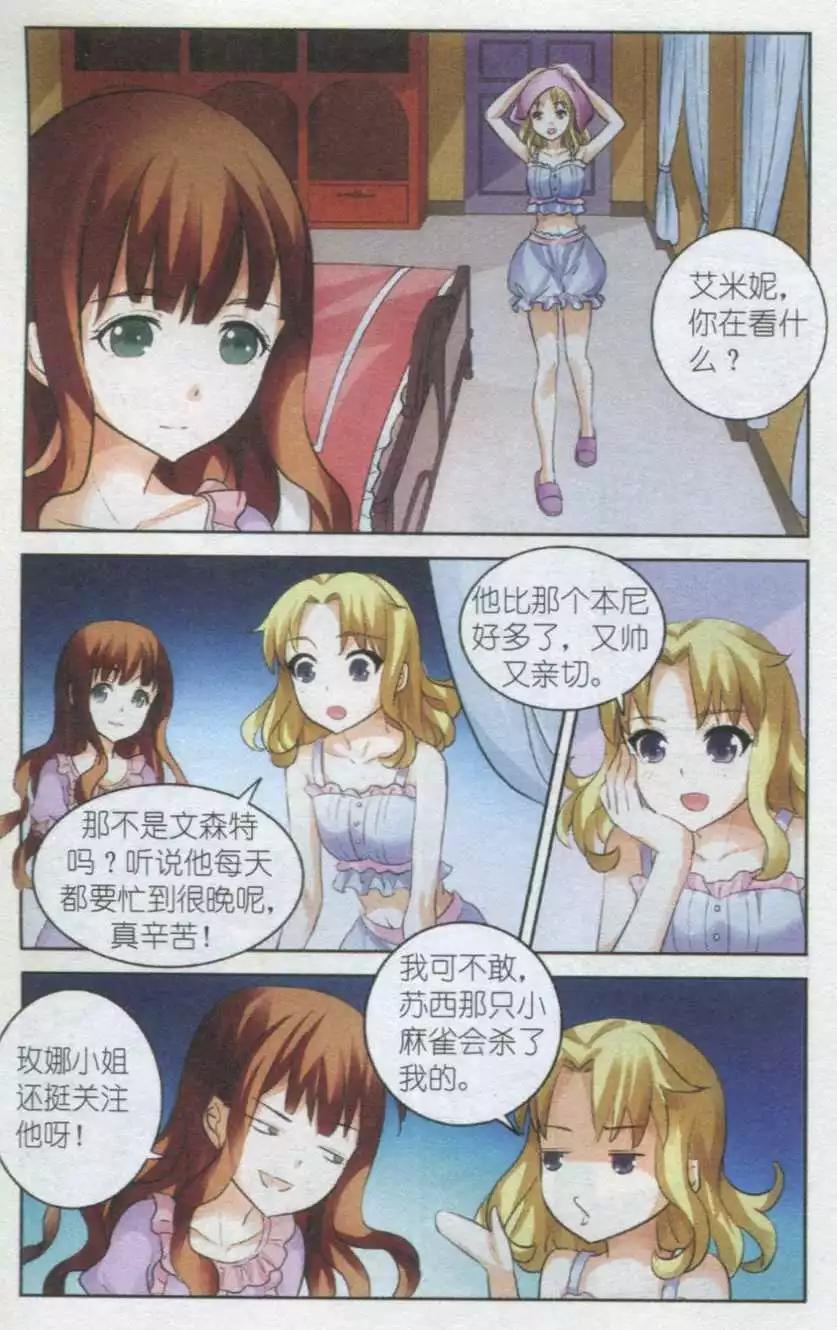 第08话 微暖与迷雾-第8话